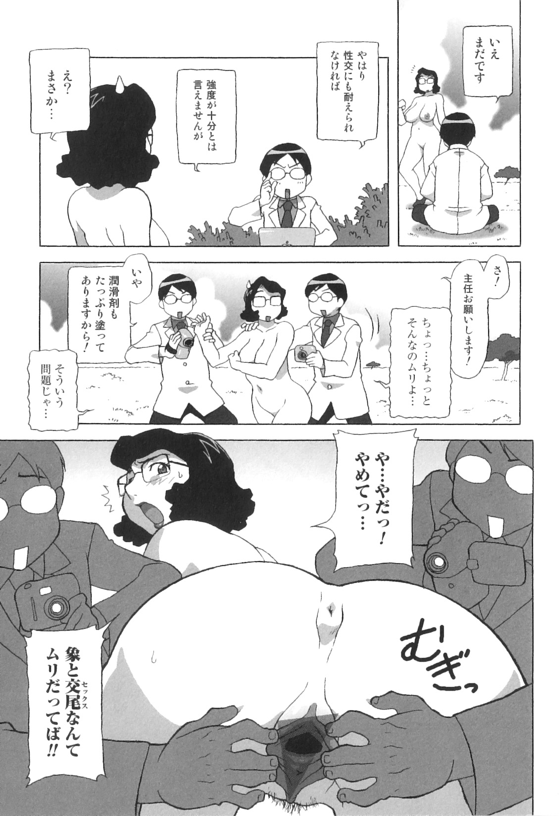 [アンソロジー] 獣forHEAVEN in DVD