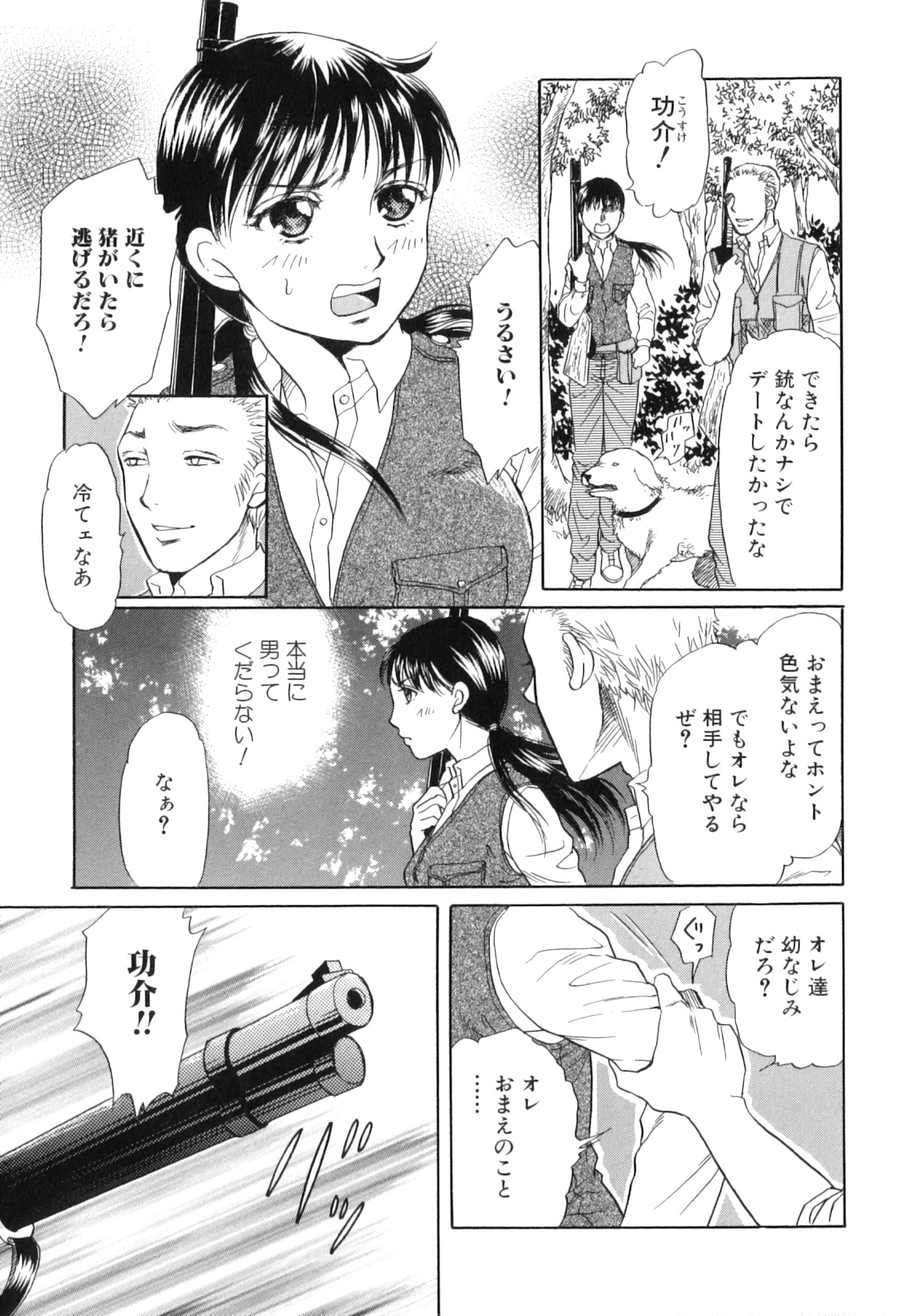 [アンソロジー] 獣forHEAVEN in DVD