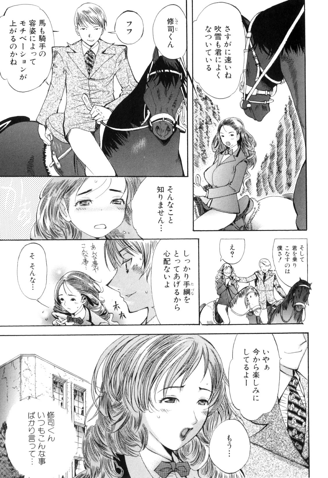 [アンソロジー] 獣forHEAVEN in DVD