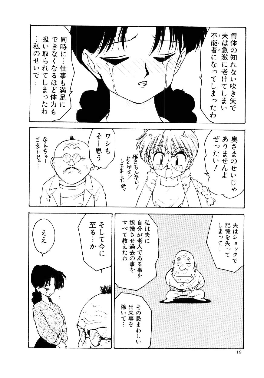 [かるま龍狼] メイド ウーマン 2