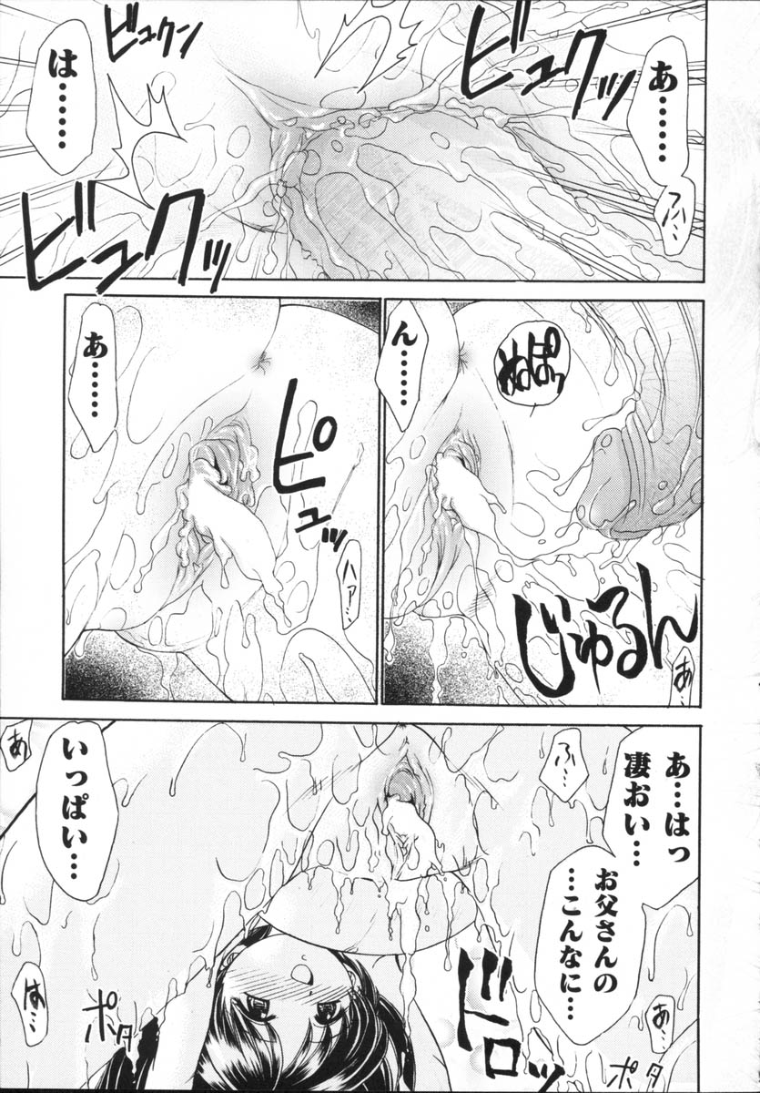 [山咲梅太郎] 近親相姦