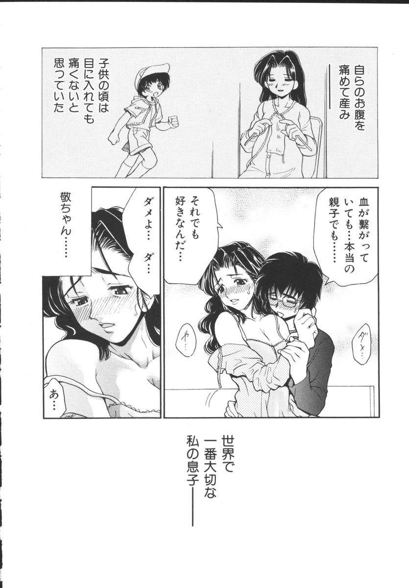 [山咲梅太郎] 近親相姦