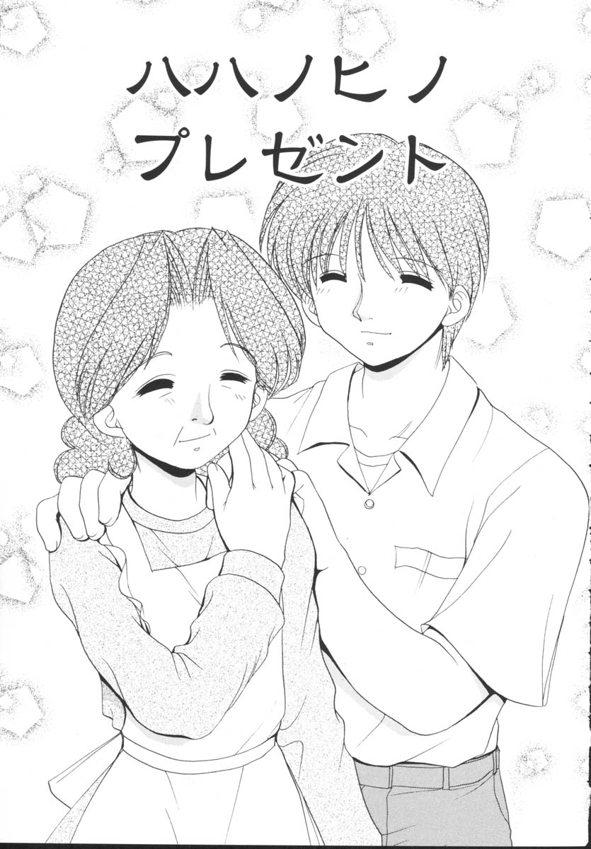 [山咲梅太郎] 近親相姦