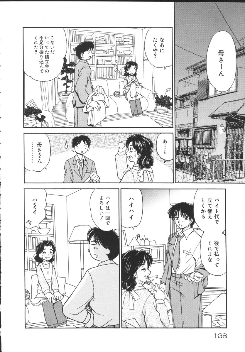 [山咲梅太郎] 近親相姦