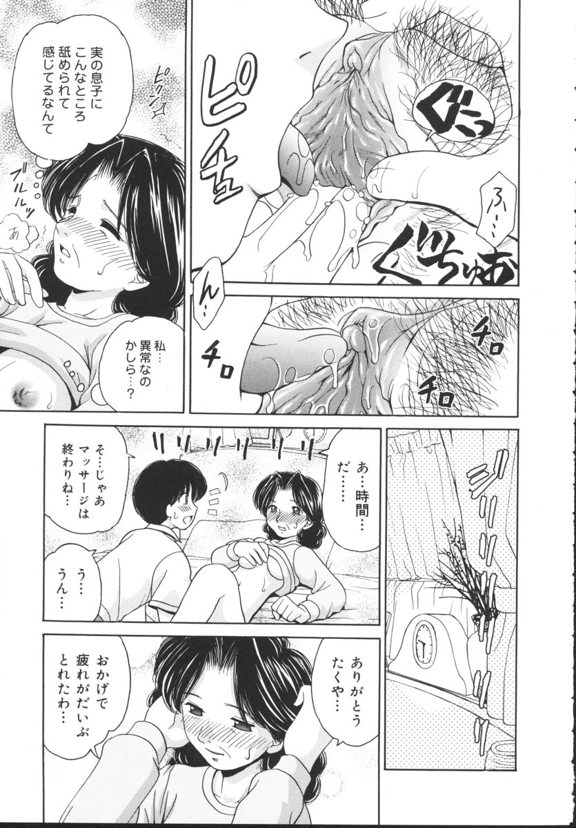 [山咲梅太郎] 近親相姦