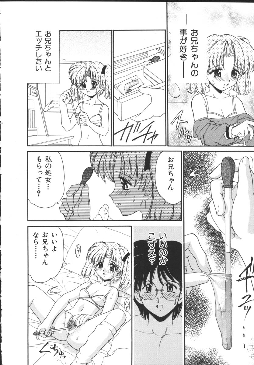 [山咲梅太郎] 近親相姦