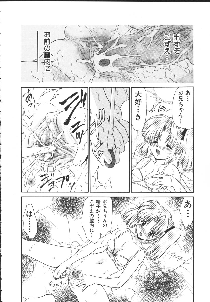 [山咲梅太郎] 近親相姦