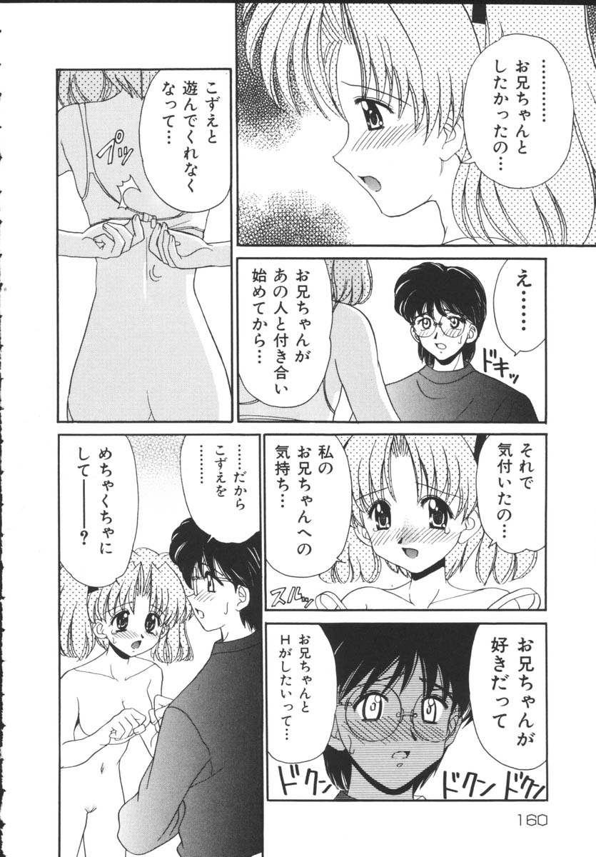 [山咲梅太郎] 近親相姦