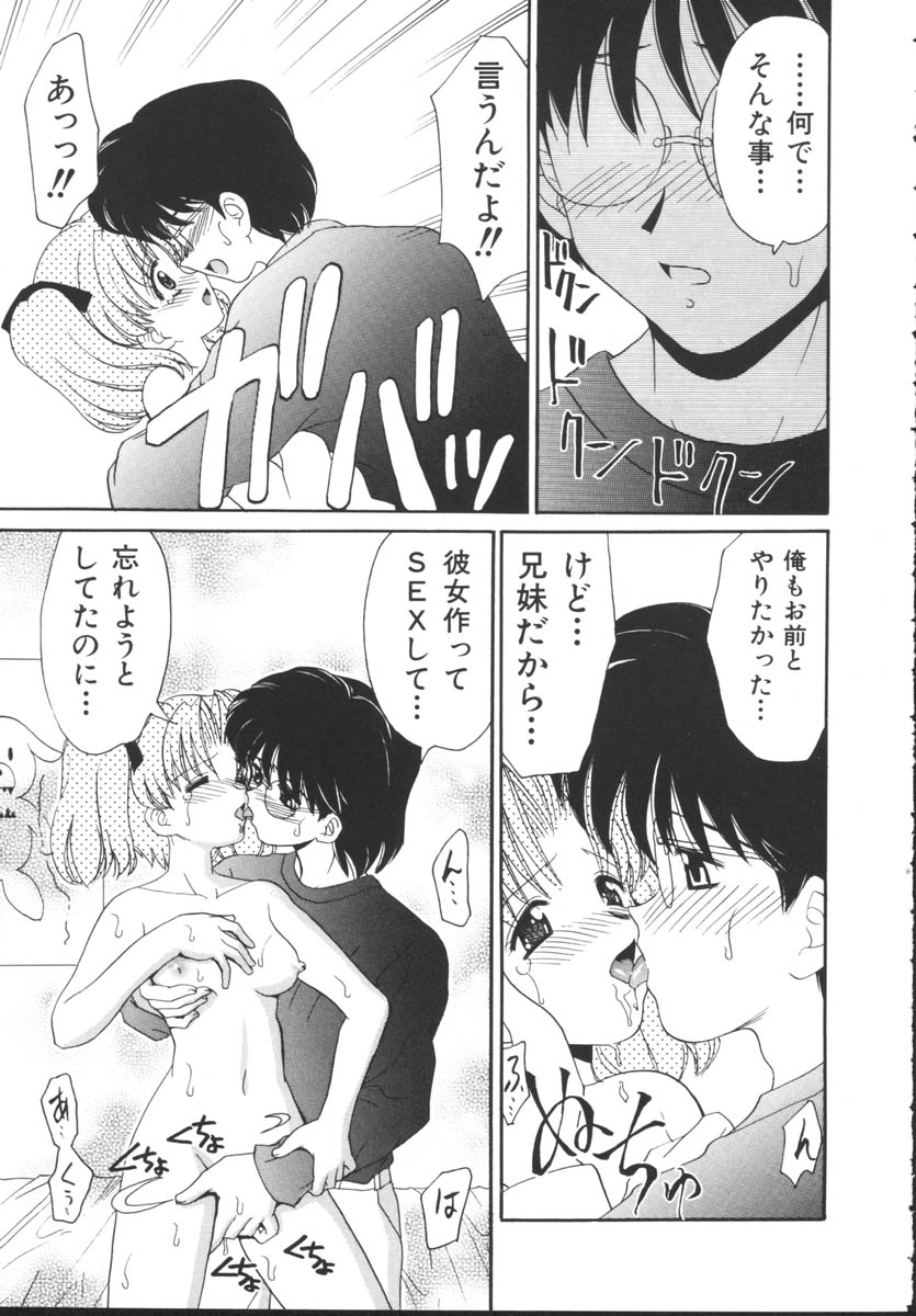 [山咲梅太郎] 近親相姦