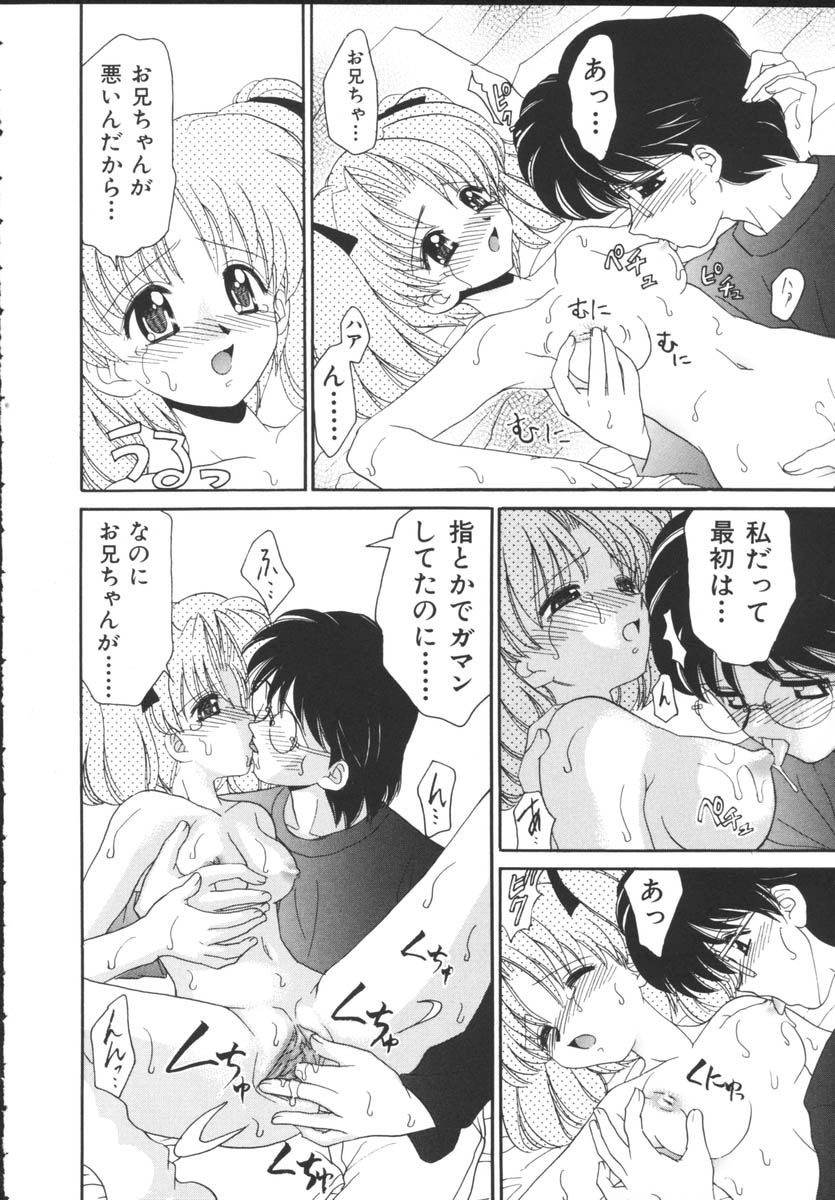 [山咲梅太郎] 近親相姦