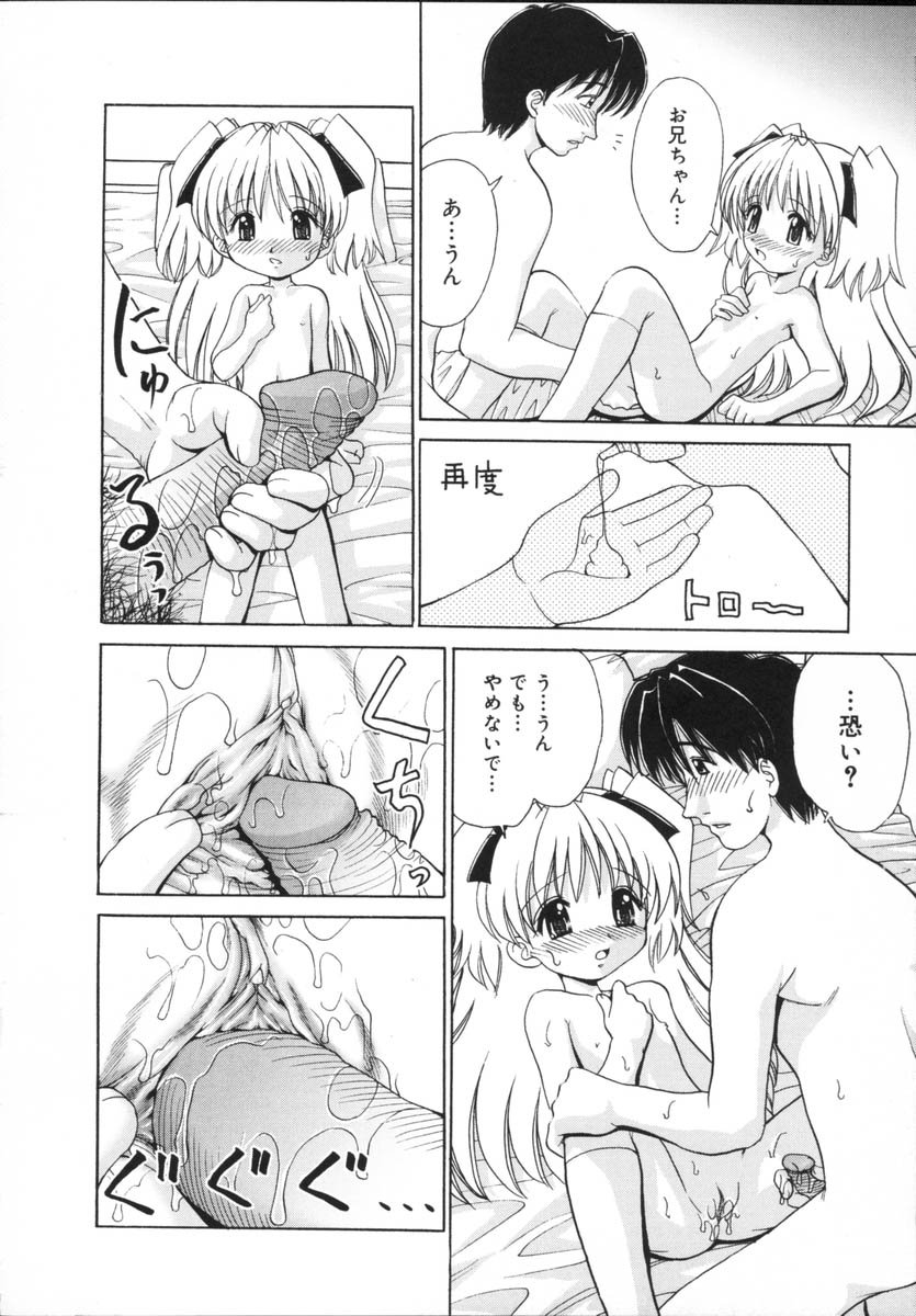 [山咲梅太郎] 近親相姦