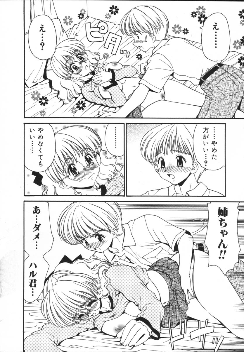 [山咲梅太郎] 近親相姦