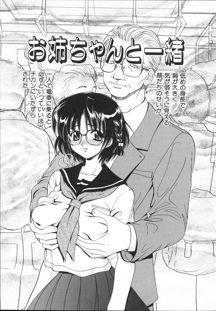 [山咲梅太郎] 近親相姦