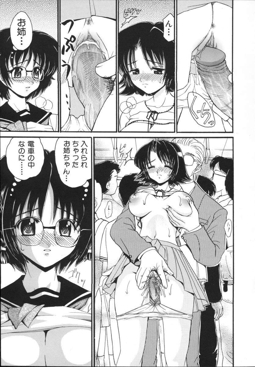 [山咲梅太郎] 近親相姦