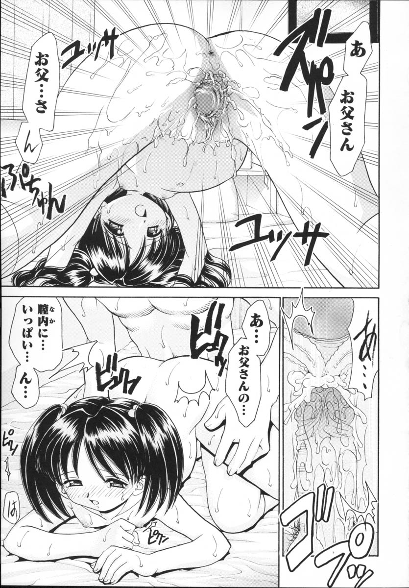 [山咲梅太郎] 近親相姦