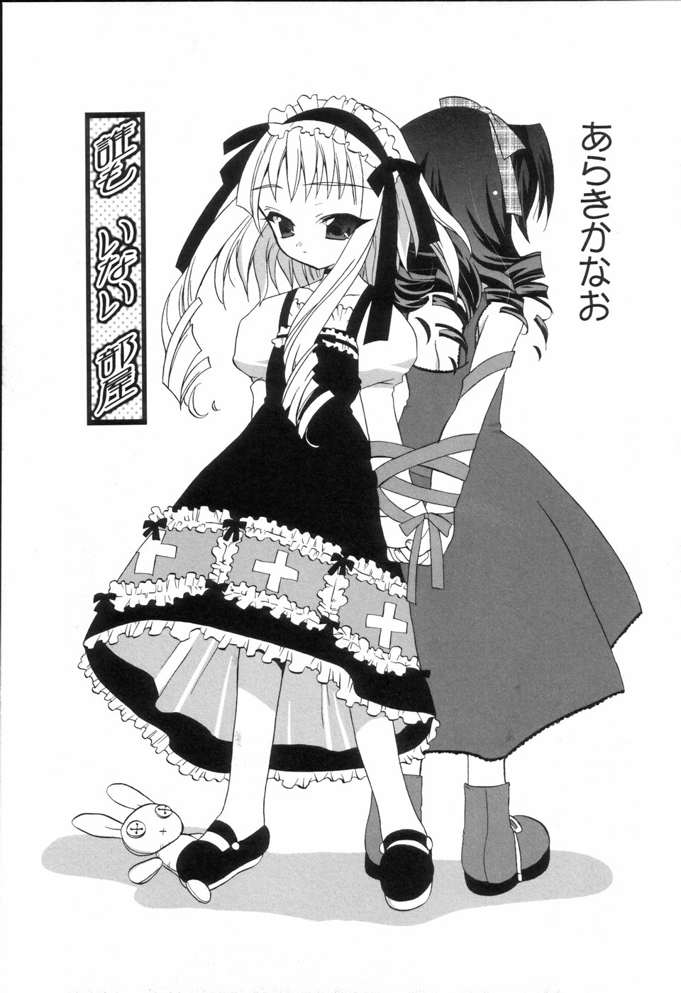 [アンソロジー] 好色少年のススメ