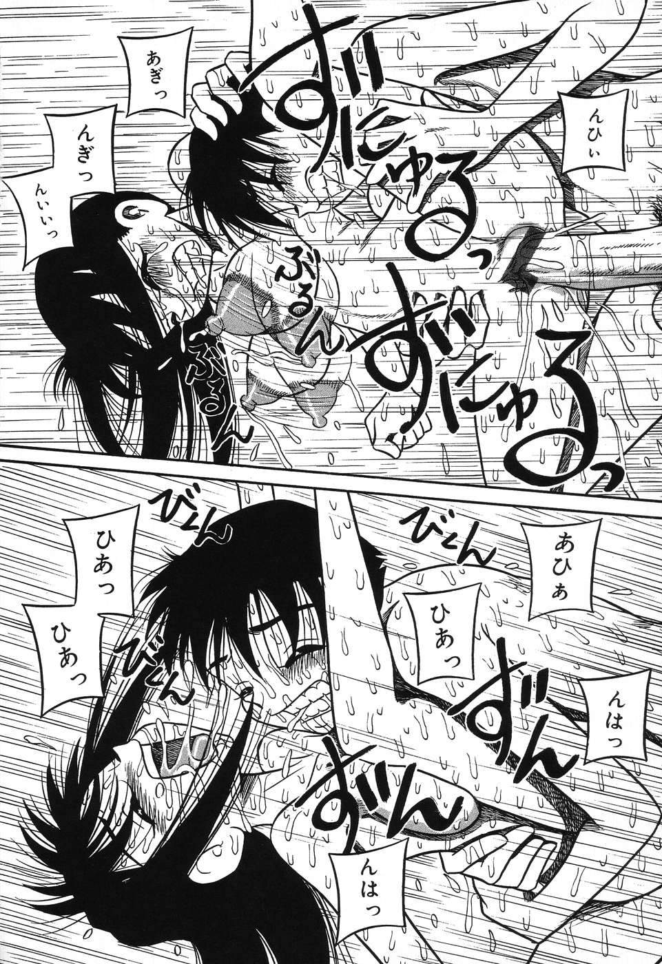 [みるく工房 (ぽいんとたかし)] 妹縛乳搾り