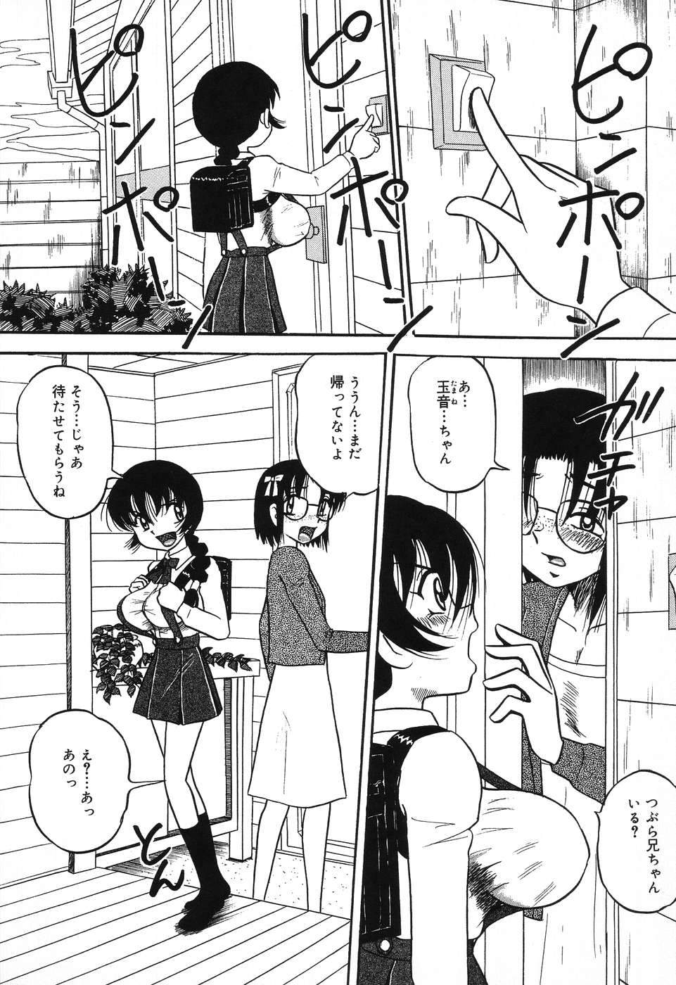 [みるく工房 (ぽいんとたかし)] 妹縛乳搾り