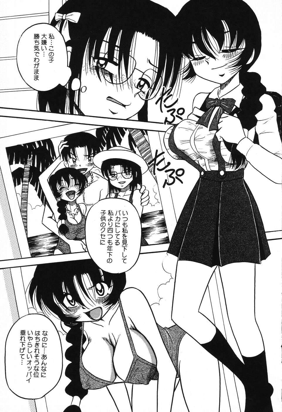 [みるく工房 (ぽいんとたかし)] 妹縛乳搾り