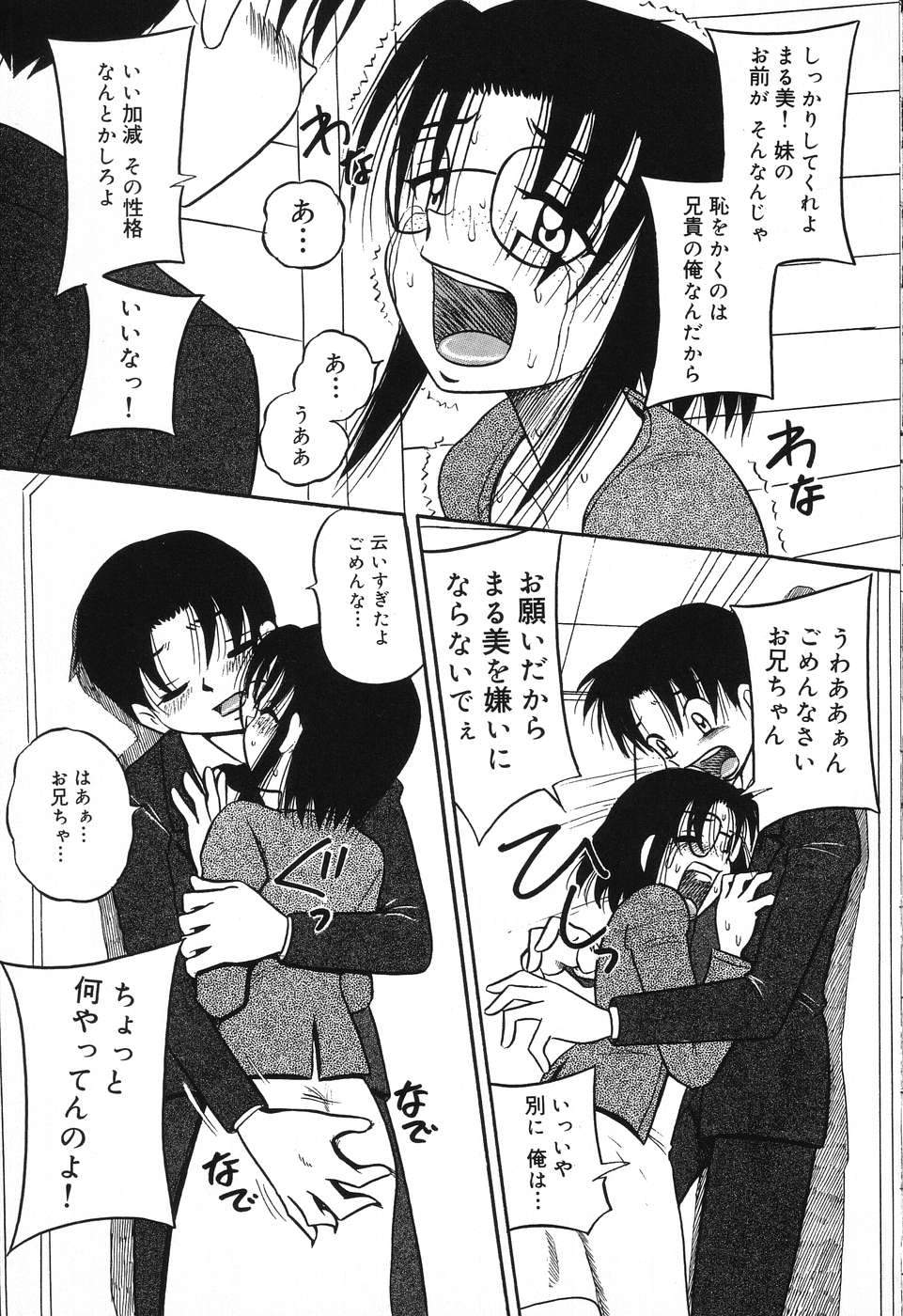 [みるく工房 (ぽいんとたかし)] 妹縛乳搾り