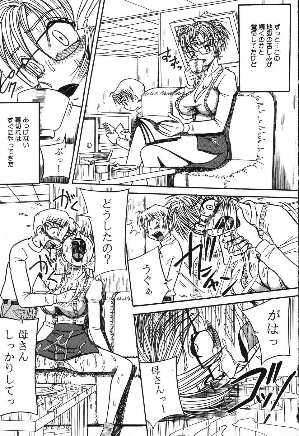 [みるく工房 (ぽいんとたかし)] 妹縛乳搾り