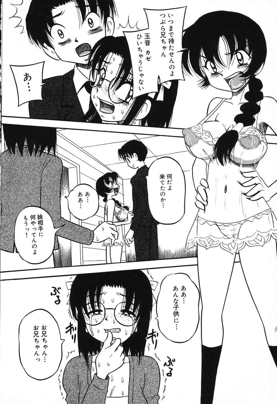 [みるく工房 (ぽいんとたかし)] 妹縛乳搾り