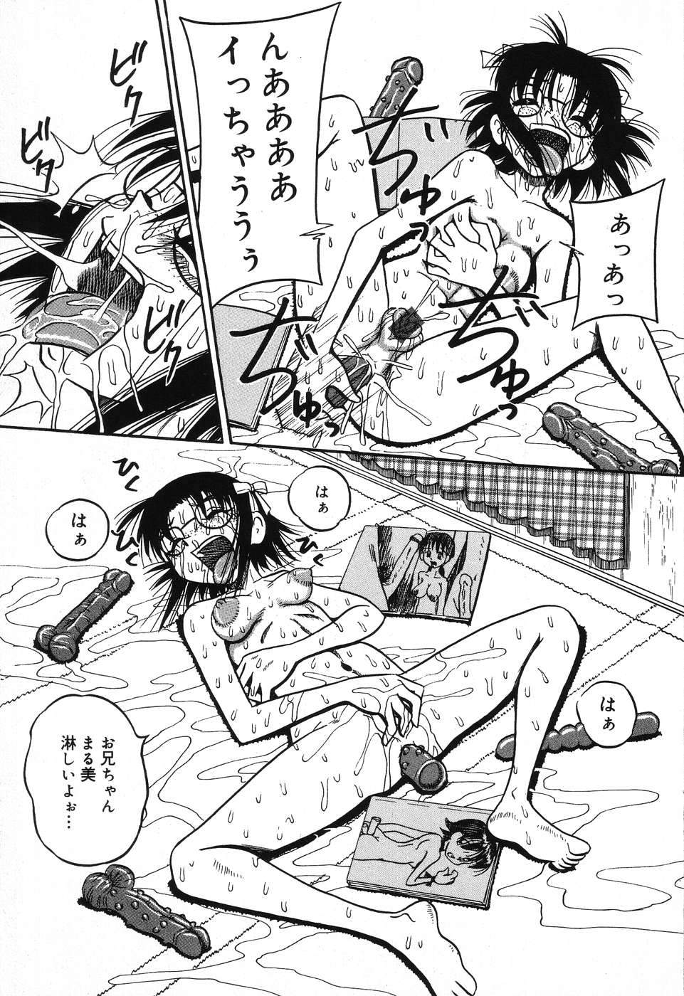 [みるく工房 (ぽいんとたかし)] 妹縛乳搾り