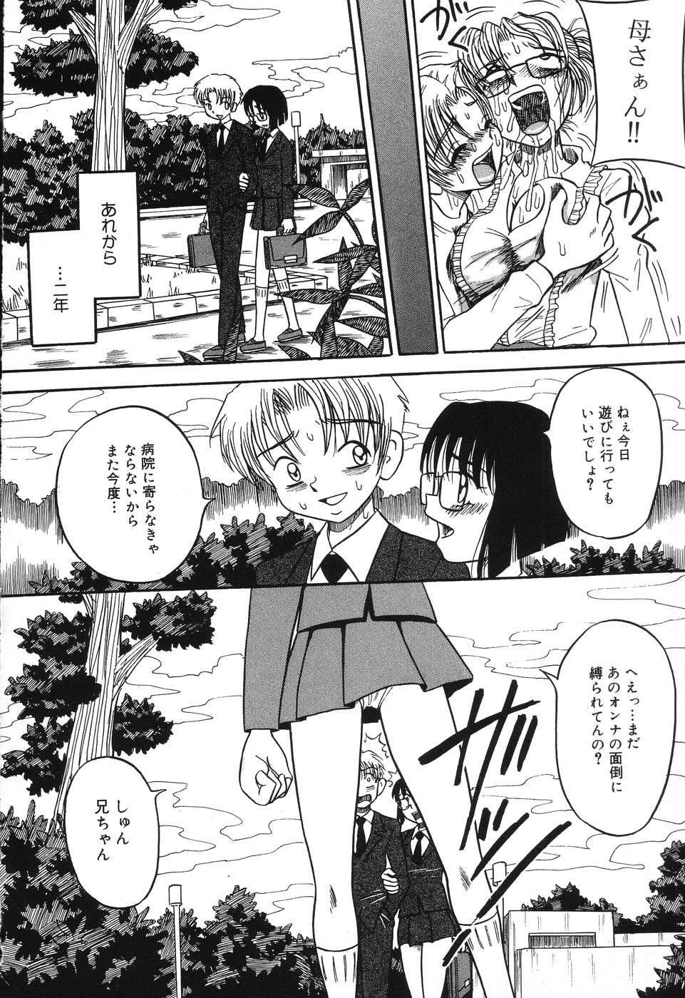 [みるく工房 (ぽいんとたかし)] 妹縛乳搾り