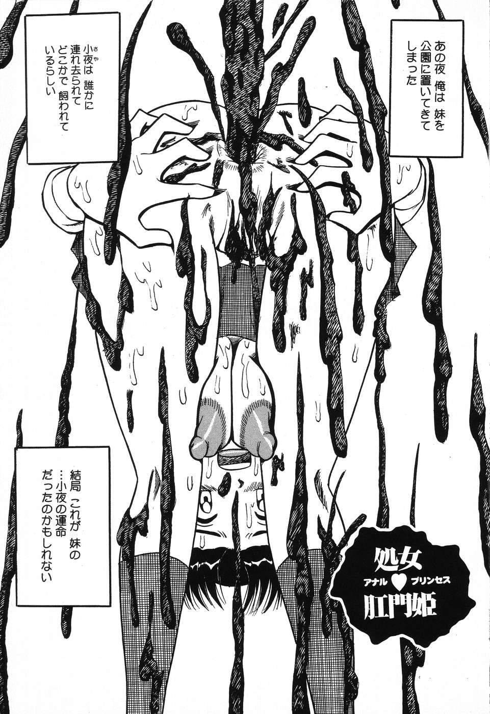 [みるく工房 (ぽいんとたかし)] 妹縛乳搾り