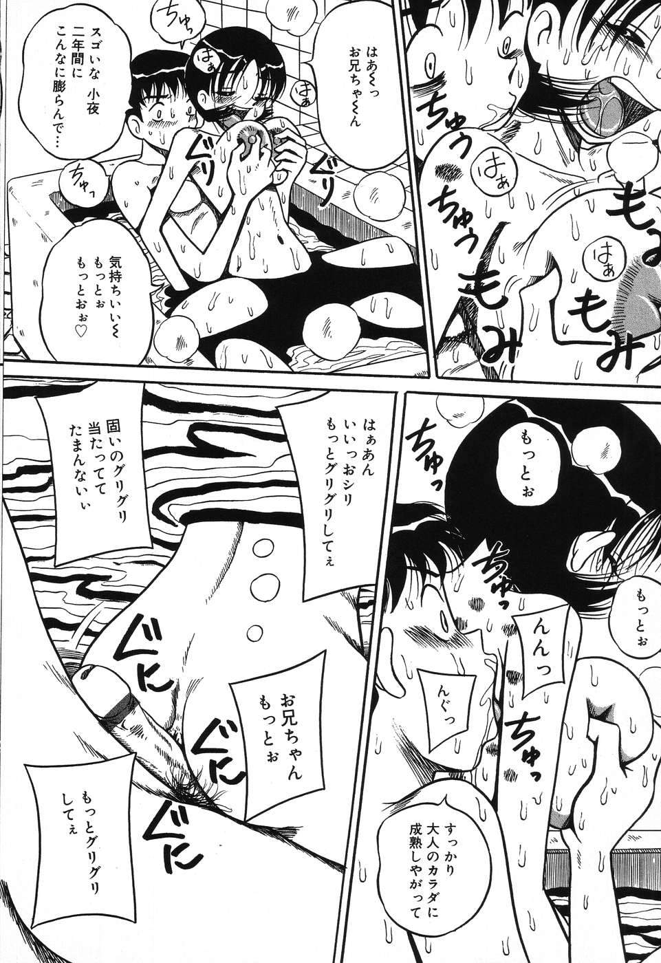 [みるく工房 (ぽいんとたかし)] 妹縛乳搾り