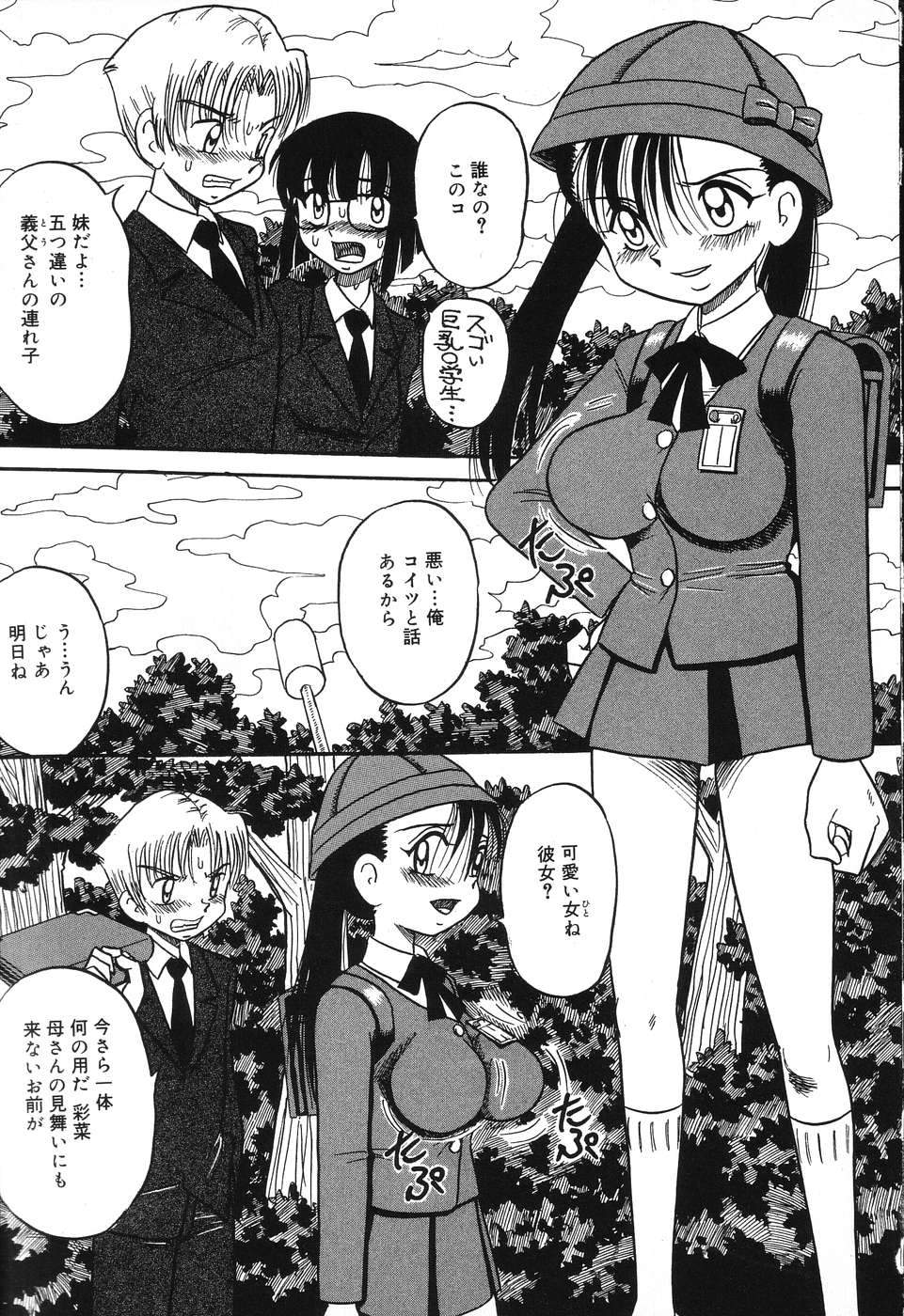 [みるく工房 (ぽいんとたかし)] 妹縛乳搾り