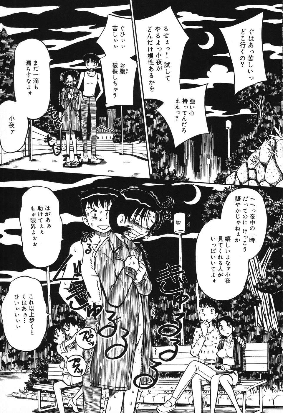 [みるく工房 (ぽいんとたかし)] 妹縛乳搾り