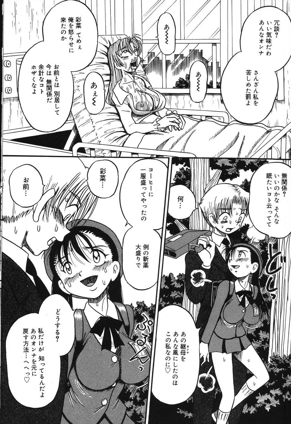 [みるく工房 (ぽいんとたかし)] 妹縛乳搾り