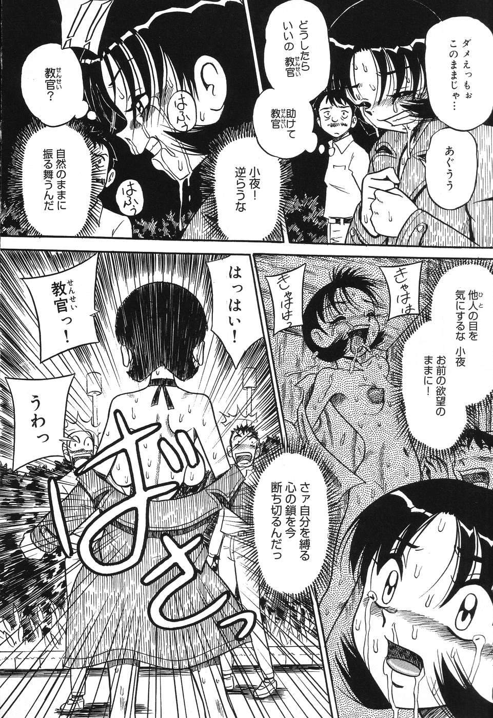 [みるく工房 (ぽいんとたかし)] 妹縛乳搾り