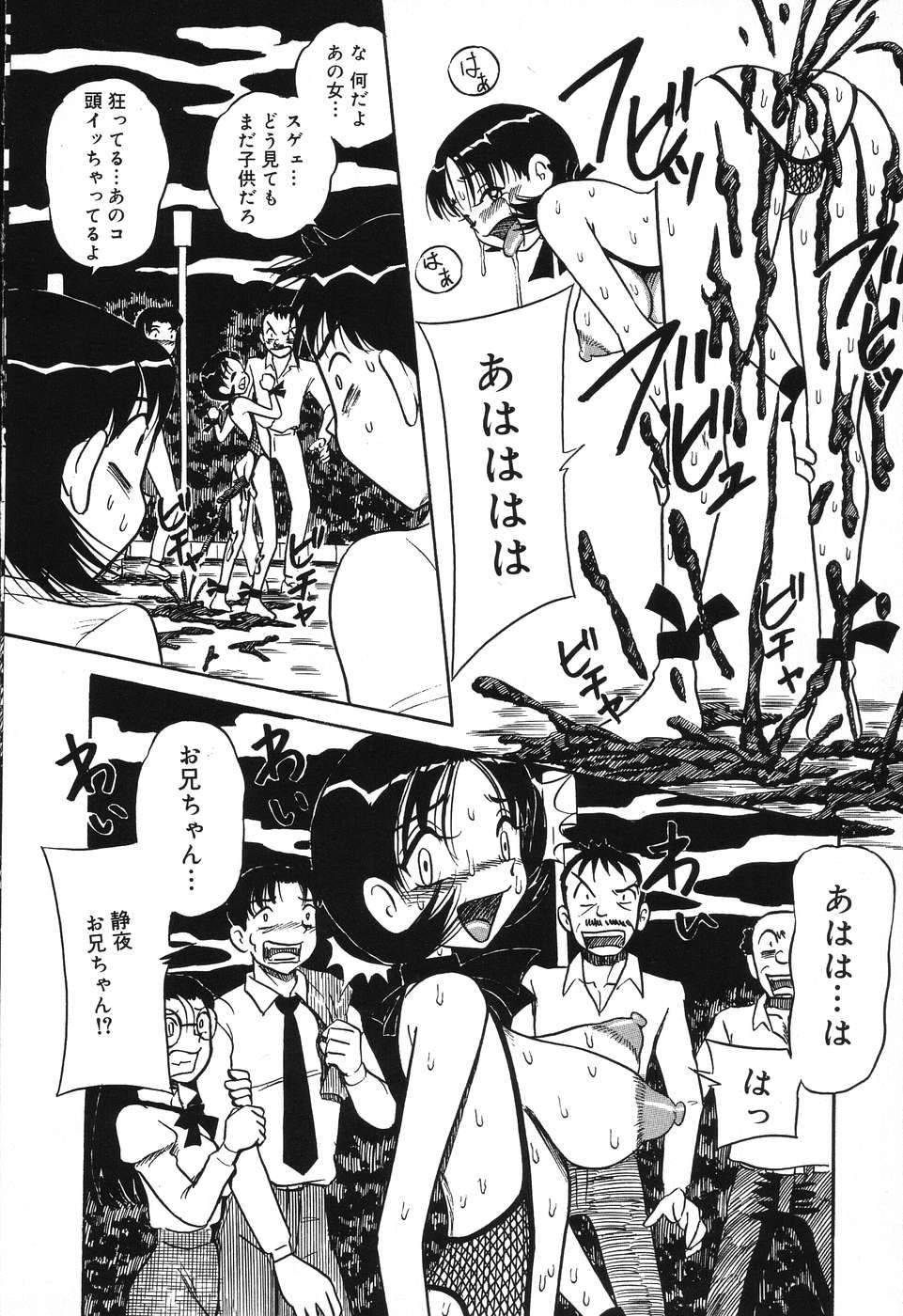 [みるく工房 (ぽいんとたかし)] 妹縛乳搾り