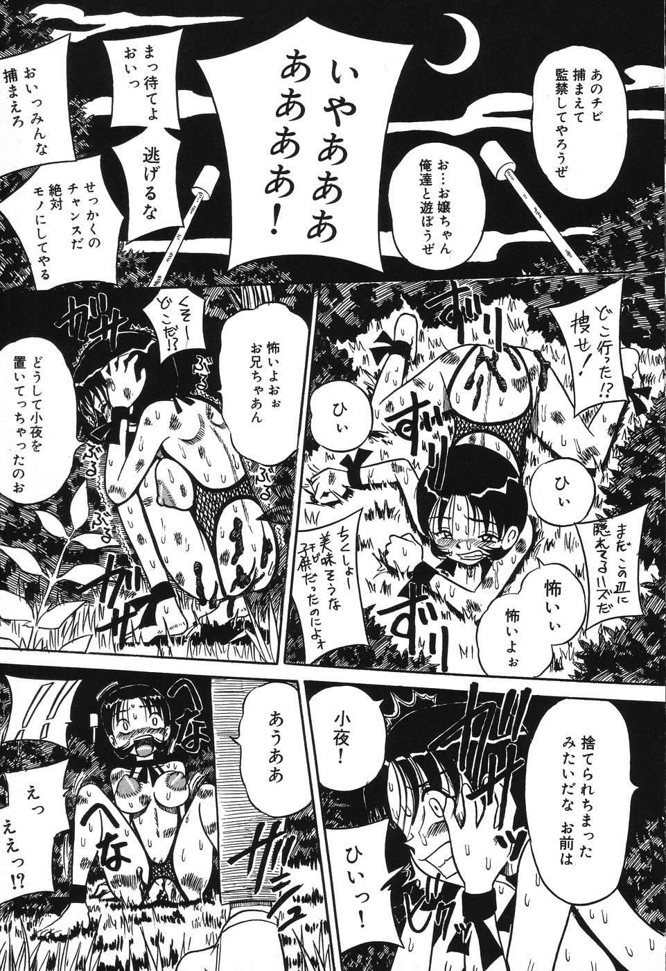 [みるく工房 (ぽいんとたかし)] 妹縛乳搾り