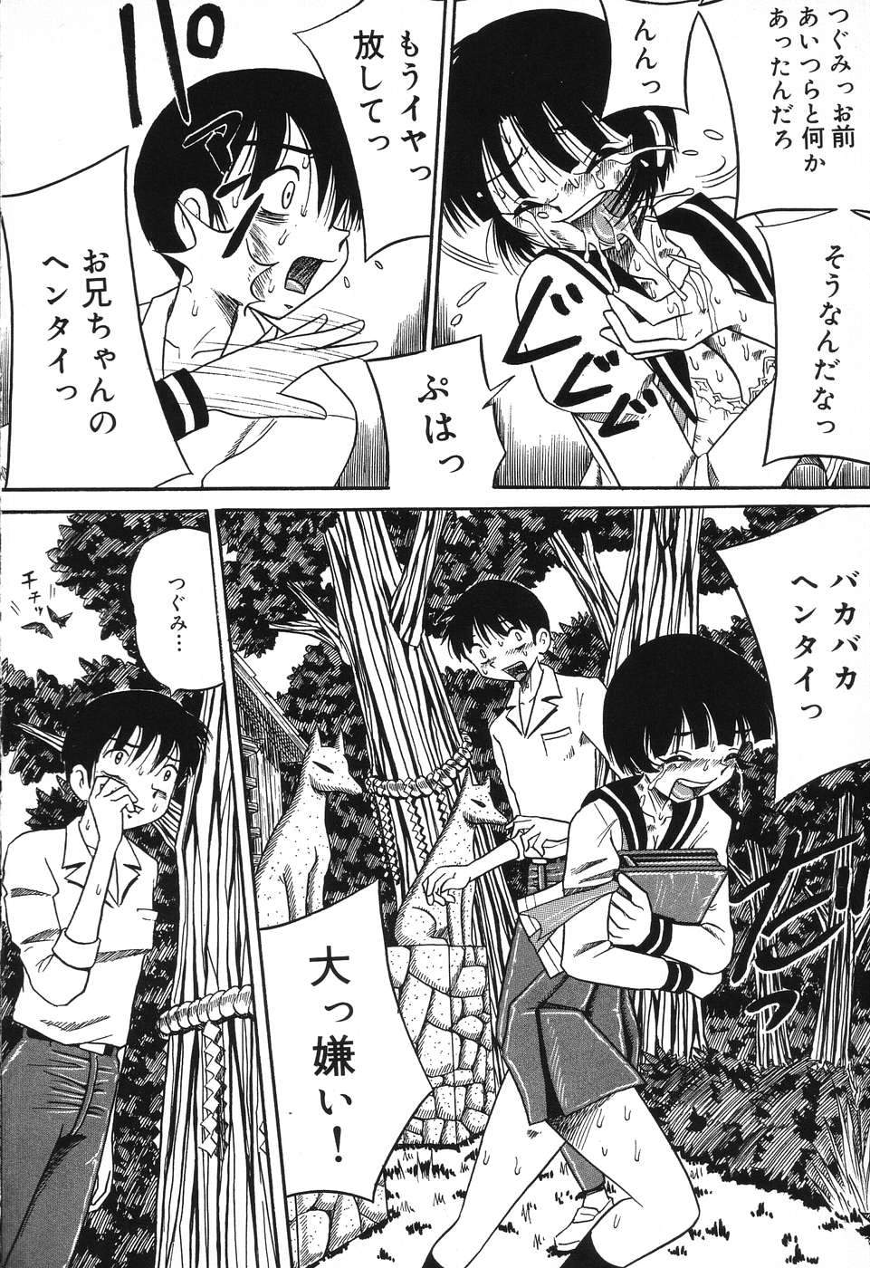 [みるく工房 (ぽいんとたかし)] 妹縛乳搾り