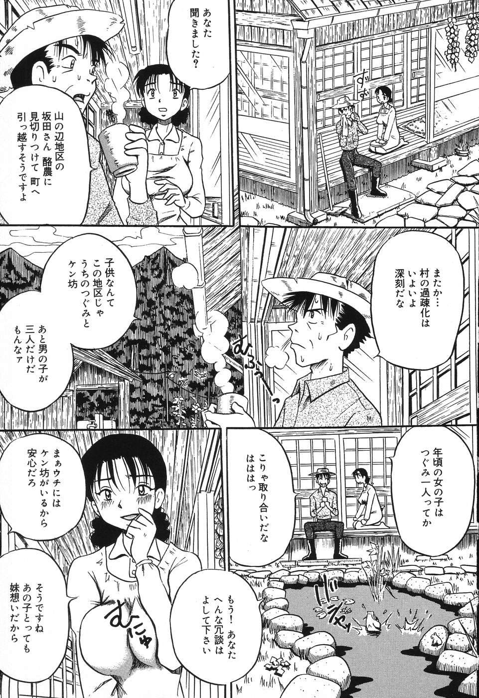 [みるく工房 (ぽいんとたかし)] 妹縛乳搾り