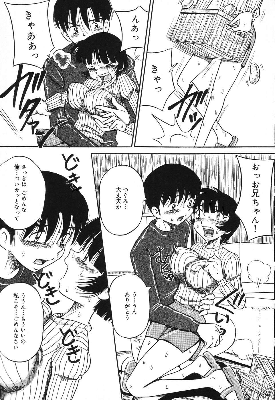 [みるく工房 (ぽいんとたかし)] 妹縛乳搾り