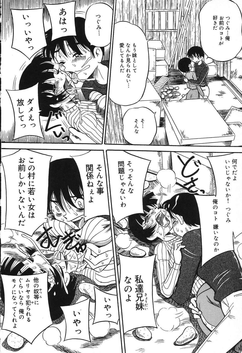 [みるく工房 (ぽいんとたかし)] 妹縛乳搾り