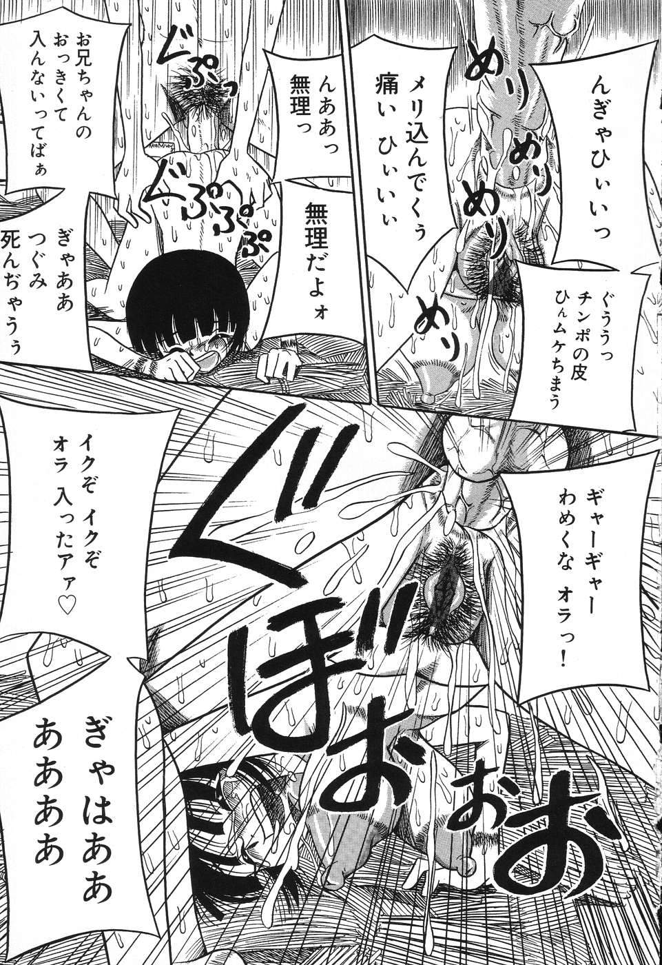 [みるく工房 (ぽいんとたかし)] 妹縛乳搾り