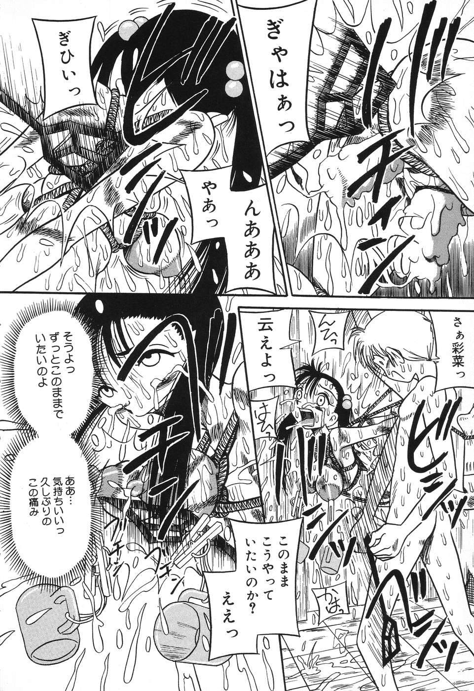 [みるく工房 (ぽいんとたかし)] 妹縛乳搾り