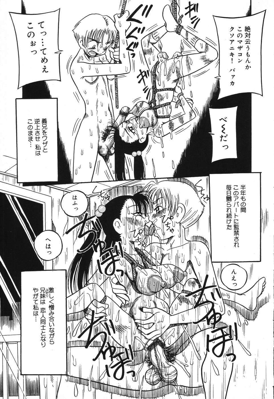 [みるく工房 (ぽいんとたかし)] 妹縛乳搾り