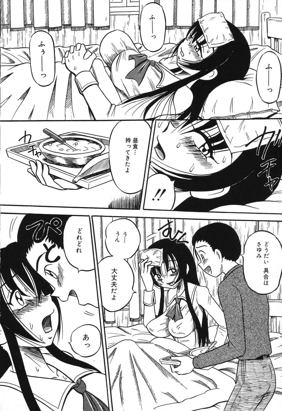 [みるく工房 (ぽいんとたかし)] 妹縛乳搾り