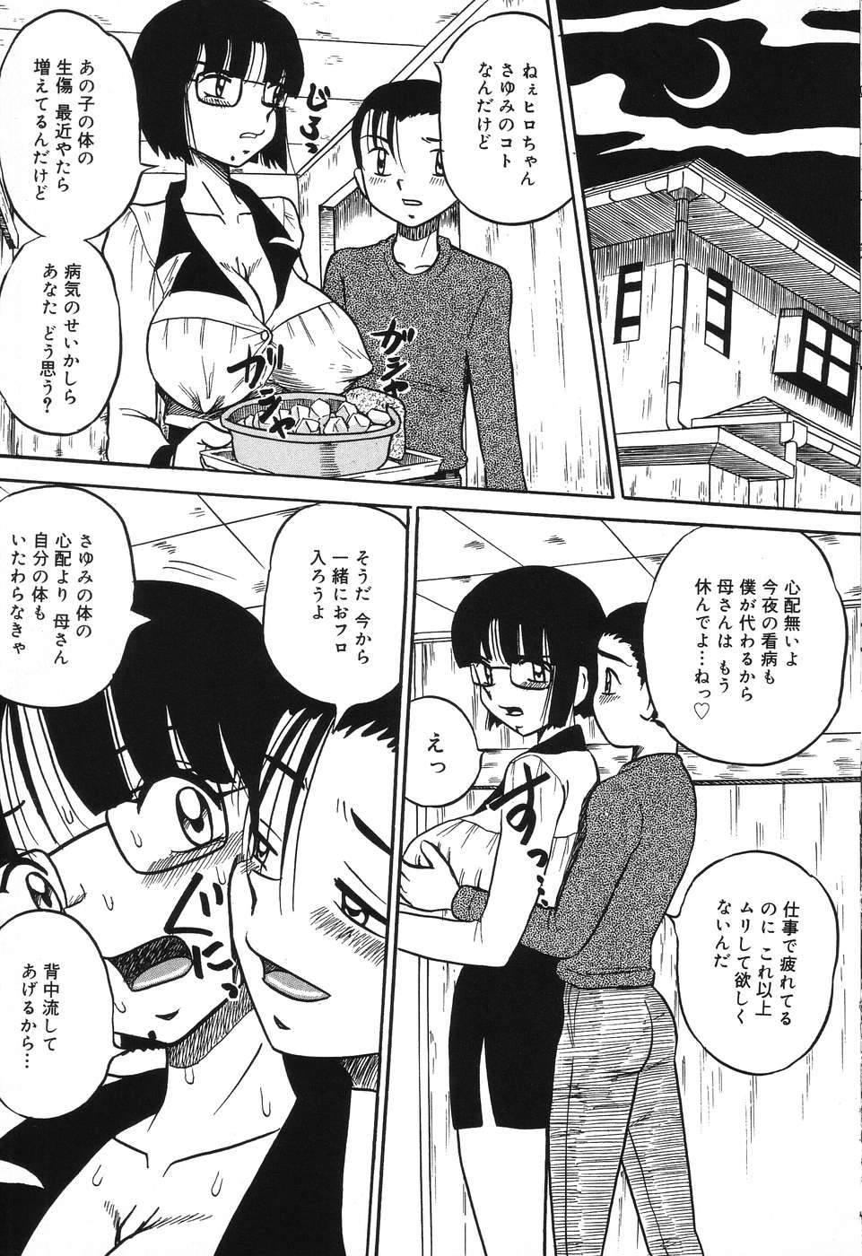 [みるく工房 (ぽいんとたかし)] 妹縛乳搾り