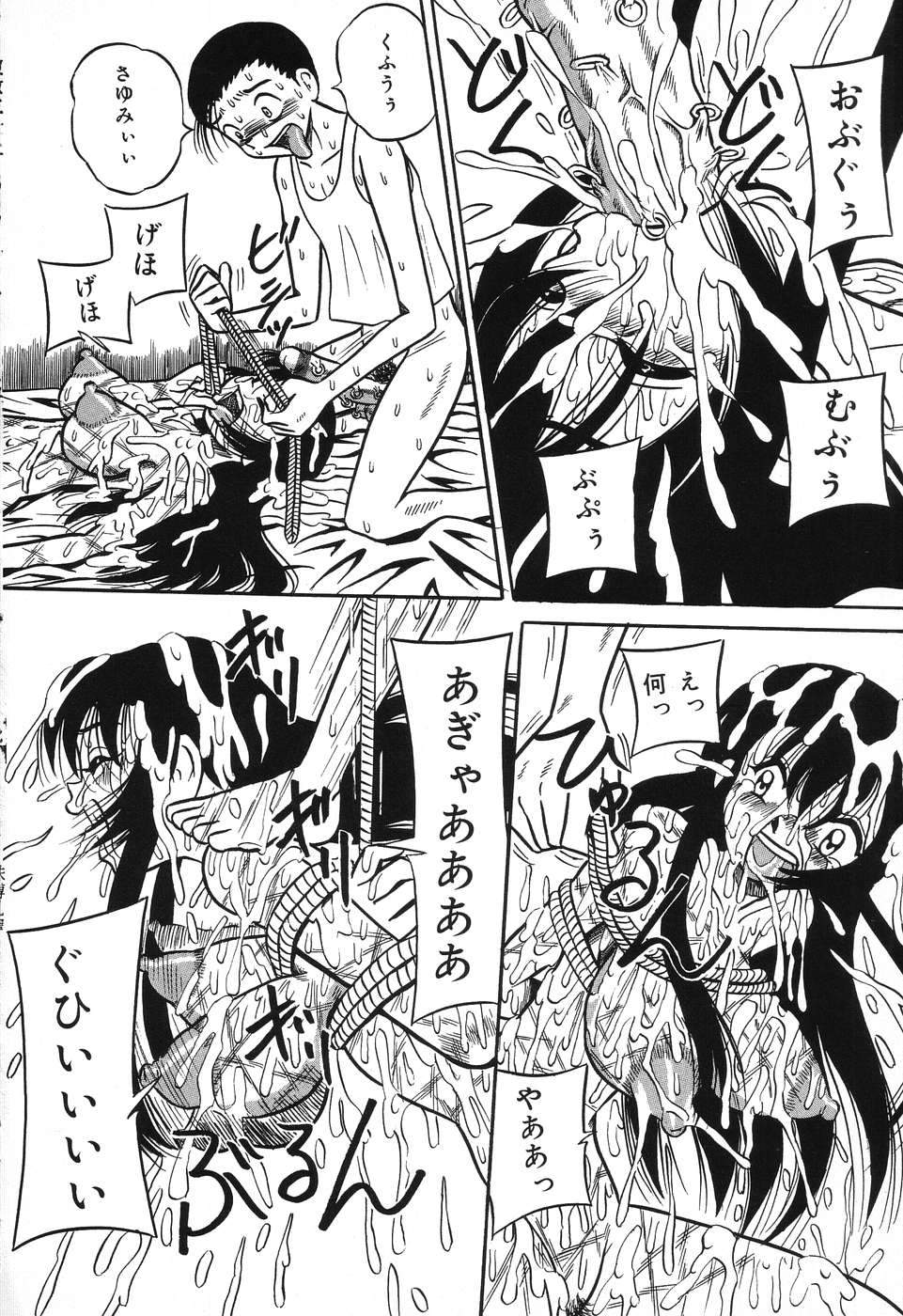 [みるく工房 (ぽいんとたかし)] 妹縛乳搾り