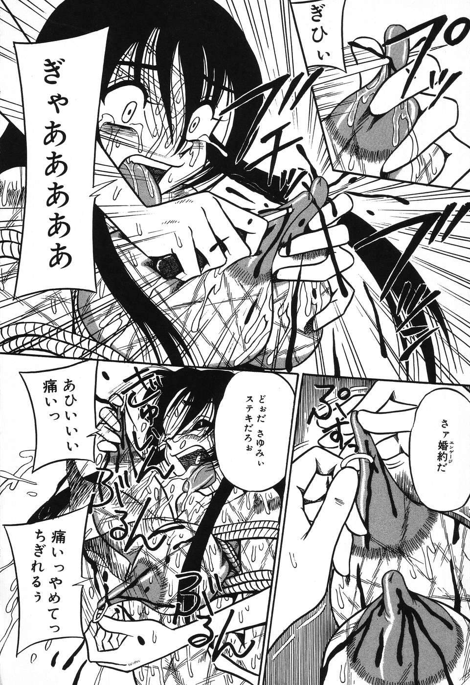 [みるく工房 (ぽいんとたかし)] 妹縛乳搾り