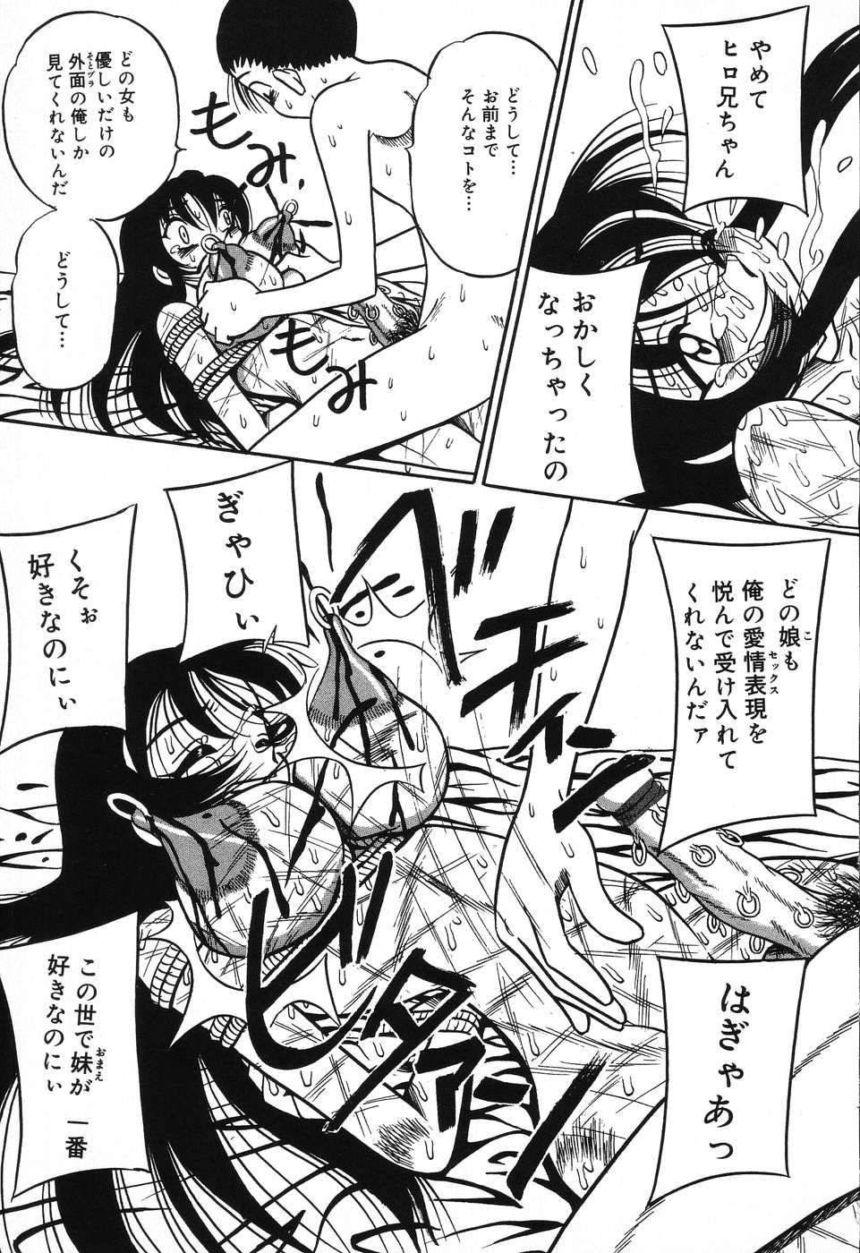 [みるく工房 (ぽいんとたかし)] 妹縛乳搾り