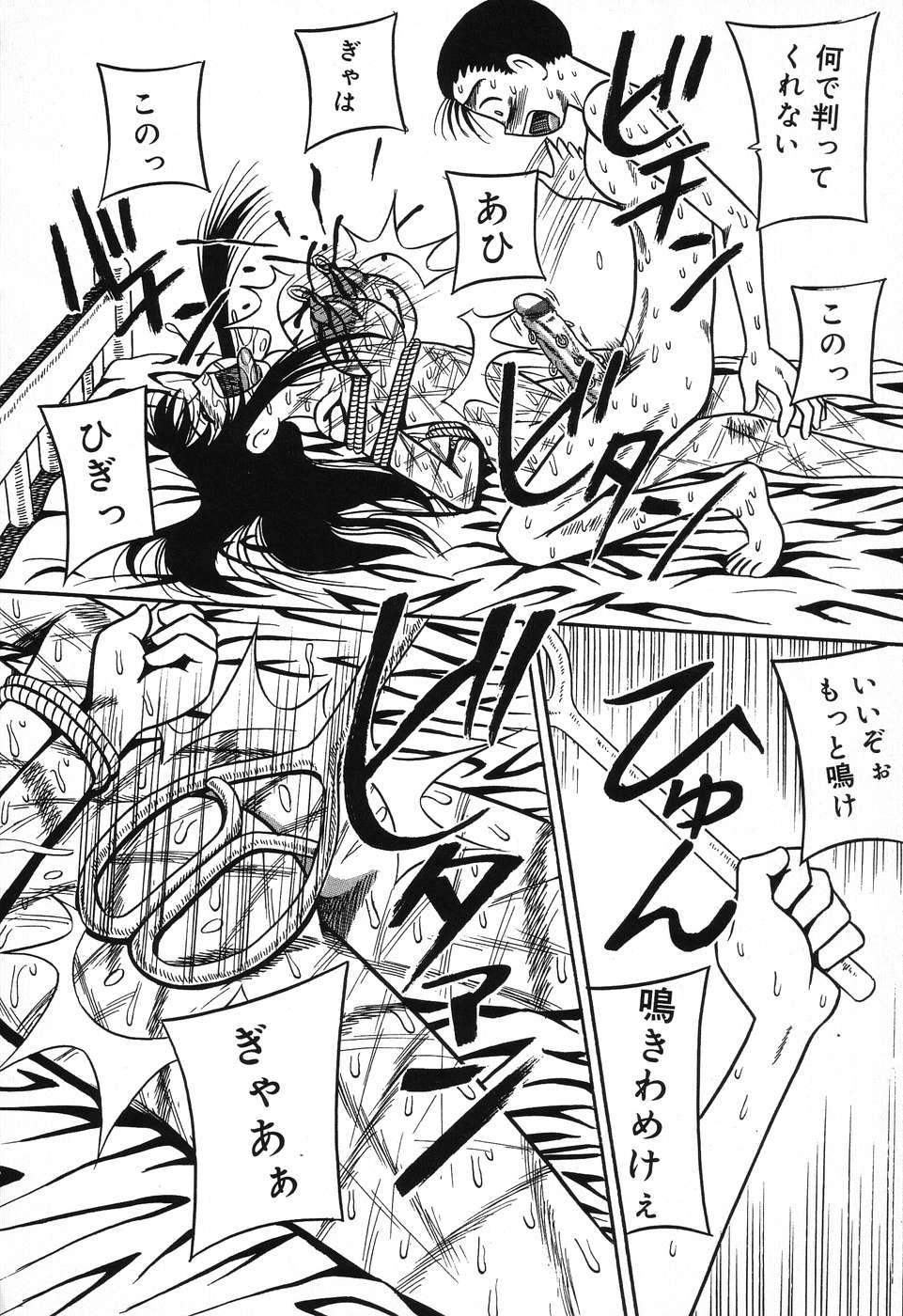 [みるく工房 (ぽいんとたかし)] 妹縛乳搾り