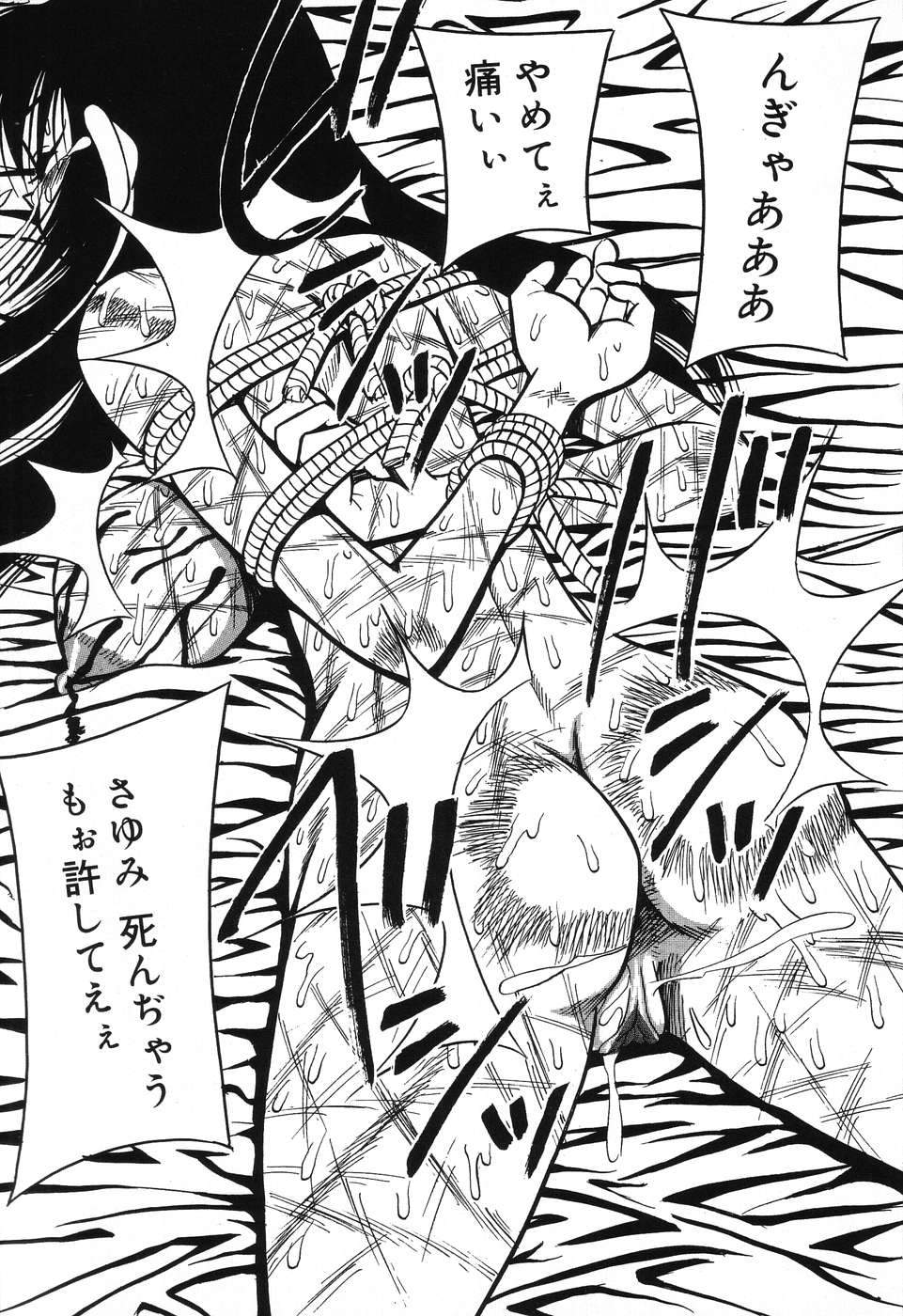 [みるく工房 (ぽいんとたかし)] 妹縛乳搾り